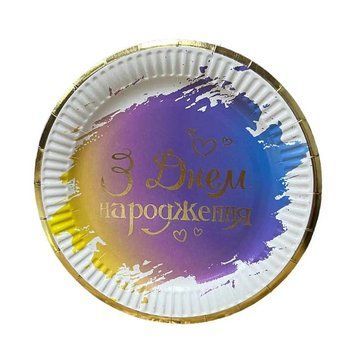 Тарелки праздничные бумажные одноразовые С днем рождения на украинском 18 см 5 шт С тиснением фольгой Фиолетовый 07466 фото