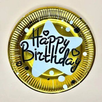 Тарелки праздничные бумажные одноразовые Happy Birthday Звезда 23 см 5 шт С тиснением фольгой Золото 0006634 фото