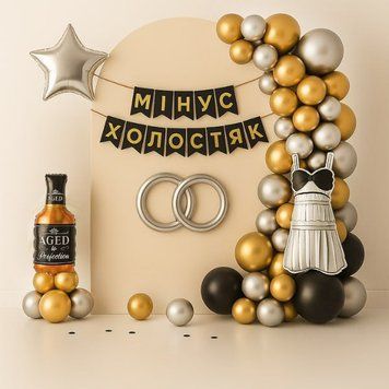 Набір для арки фотозони з повітряних куль з написом на прапорцях Парубоцька вечірка Золото та срібло 0005756 фото