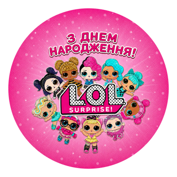 Міні банер артборд 50 см З днем ​​народження LOL Surprise Рожевий 0007894 фото