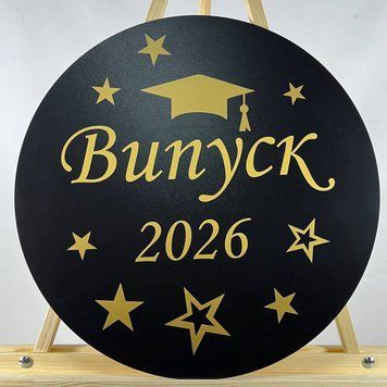 Міні банер артборд 50 см для фотозони на Випуск 2026 зірки Чорний і золото 0006735 фото