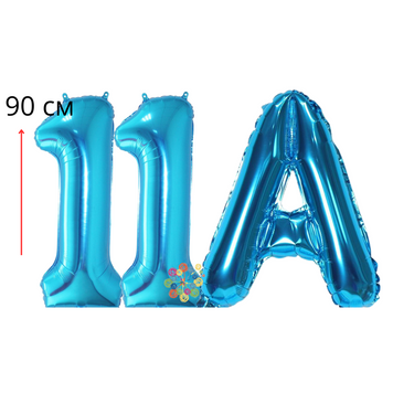 Набір фольгованих цифр і літера Випуск 11А Синій 90 см 09651 фото