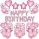 Набор 39 шаров для фотозоны Подарок Happy birthday Розовый 0002460 фото 2