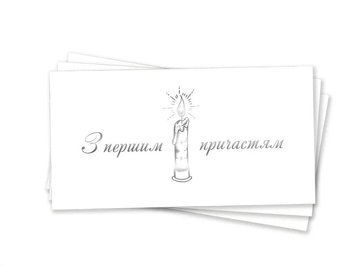 Конверт для грошей З першим причастям Свічка Білий та срібло 0007434 фото