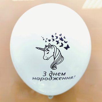 Кулі латекс 12" 30 см з написом З днем народження Єдиноріжка Білий Упаковка 5 шт 04344 фото