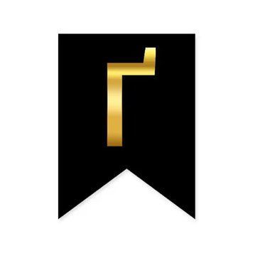 Буква Ґ на флажке 16*12 см для индивидуальных надписей Черный и золото 09415 фото