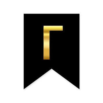Буква Г на флажке 16*12 см для индивидуальных надписей Черный и золото 09416 фото